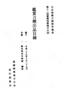 hyoushi